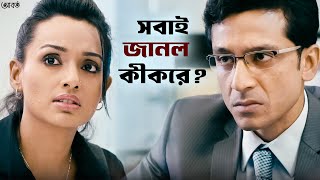 কে জানাল সবকিছু  Aborto  Jaya Ahsan  Tota  Abir  Saswata  Arindam Sil  SVF Classics [upl. by Aimerej730]