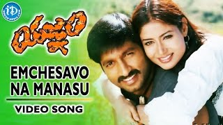 Yagnam Movie  Emchesavo Na Manasu Video Song  Gopichand  SP Charan Shreya Ghoshal [upl. by Coheman]