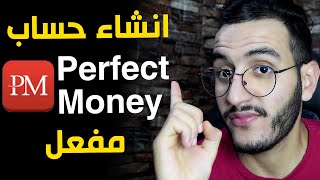 انشاء حساب perfect money [upl. by Siseneg]