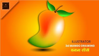 how to make 3D mango drawing in Illustrator  Illustrator mein 3D mango drawing kaise karen [upl. by Krenek]