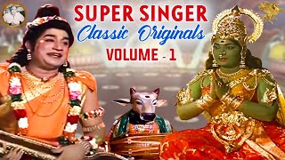 Super Singer Originals  Devotional Tamil Songs  KV Mahadevan  TMS  P Susheela  Sivaji Ganesan [upl. by Rubliw]