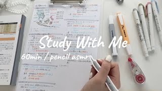 【 Study With Me 】春休みの課題退治🧼🫧60min  pencil asmr  no bgm [upl. by Enra980]