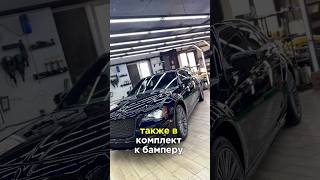 Обвесе SRT для Chrysler 300C chrysler chrysler300c 300c srt анатомиякресел тюнинг [upl. by Micah]