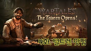 WarTales DLC 4화 The Tavern Opens wartales 워테일즈 어드벤처 롤플레잉 전략게임 턴제게임 인디게임 [upl. by Kizzie]