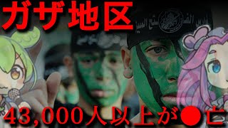 【ガザ地区の緊張激化！】 イスラエルとの対立の歴史と未来 [upl. by Keelby]