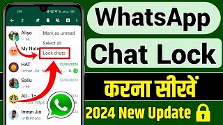 Whatsapp chat lock kaise kare  Whatsapp chat lock how to lock whatsapp chatchat lock for whatsapp [upl. by Hurleigh]