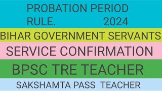 probation period of Bihar government servants Rule 2024परिवीक्षा probatoin period [upl. by Hook]