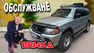 Разходите по едно Mitsubishi Pajero [upl. by Buell]