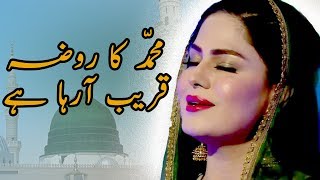 Muhammad Ka Roza  Naat by Veena Malik [upl. by Zannini72]