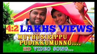 muthusirippu pudikkumunu solla mudiyaladiofficial hdvideo by muthusirpiமுத்துசிரிப்பு புடிக்குமுனு [upl. by Ardiekal58]