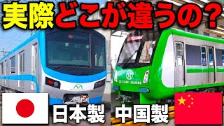 【格差】ベトナムで完成間近の最新日本製地下鉄！中国製と比べてどう？ [upl. by Skerl409]