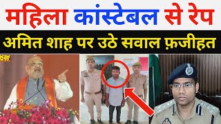 Amit Shah Insulting Moments Of The Week  Godi Media  Being Honest meersahabofficial [upl. by Hanauq462]