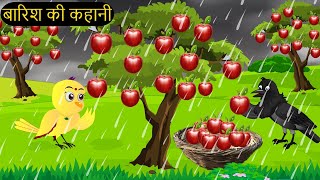 कार्टून  Tuni Chidiya Ka Ghar  Minu  Rano Chidiya wala cartoon  Hindi New Chidiya  Chichu TV [upl. by Genaro]