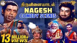 Thiruvilayadal  Nagesh Comedy Scenes l Thiruvilayadal l Sivaji Ganesan l Nagesh l APN Films [upl. by Phylys]