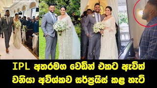 Wanindu Hasaranga Came to Avishka Fernandos Wedding During IPL [upl. by Ailuj]