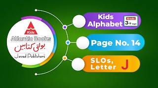 Kids English Grade 3 Letter J javedpublishersboltikitabain [upl. by Dich]