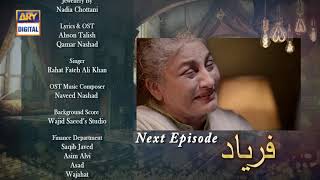 Faryaad Episode 54  Teaser  ARY Digital Drama [upl. by Maible]