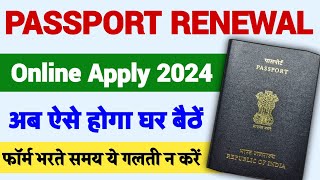 How to renew expired passport in india online  Passport renewal process 2024 [upl. by Ytsrik870]