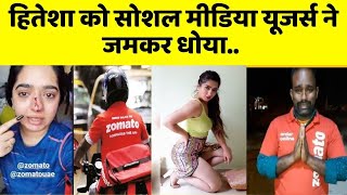 Zomato Case  डिलिवरी ब्वॉय के समर्थन में आया Zomato​  Zomato Delivery Boy Viral Video [upl. by Atul]