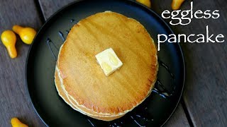 eggless pancake recipe  बिना अंडे का पैनकेक रेसिपी  pancakes without eggs [upl. by Peri]