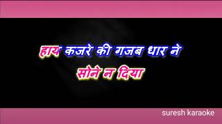 yaar ko maine mujhe yaar nekaraoke with lyrics scrolling [upl. by Tevlev]