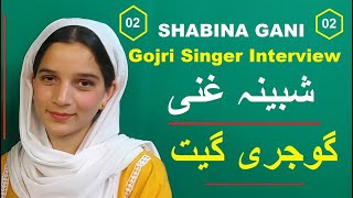 02 part گوجری گیت شبینہ غنی Gojri Programme SHABEENA GANI Part 2 Gujjar Hotel Srinagar Gujari Song [upl. by Talie581]