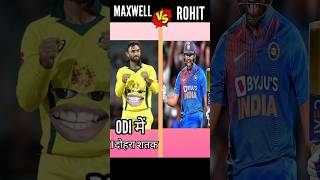 Glenn Maxwell Vs Rohit Sharma viralshorts cricket rohitsharma [upl. by Lipsey900]