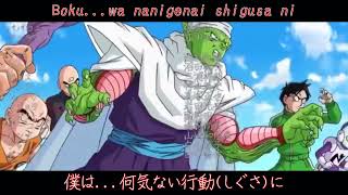 ドラゴンボール超 最終回記念 DANDAN心魅かれてく MAD [upl. by Kenison]