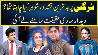 Deedar Talk About Nargis  Zabardast With Wasi Shah  Neo News  JP2P [upl. by Born]