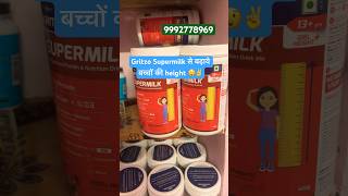 Gritzo super milk से बढ़ाये height gritzo super milk reviews gritzo super milk side effects [upl. by Schober999]