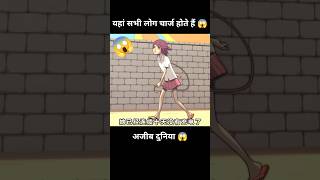 यहां सभी लोग चार्ज हहोते हैं 😱  shorts anime cartoon [upl. by Sansbury717]