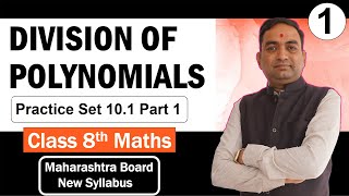 Division of Polynomials Practice Set 101 Class 8th Part 1 [upl. by Avrom189]