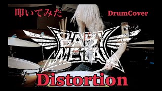 BABYMETAL  Distortion【叩いてみた DrumCover】 [upl. by Patman95]