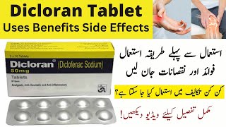 Dicloran Tablet Uses In Urdu  Dicloran Tablet Ka Istmal [upl. by Hirst]