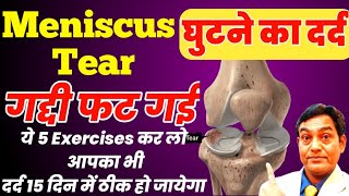 Meniscus Tear exercises  Knee Strengthening Exercises for Meniscus tear  meniscustearexercises [upl. by Gilpin]