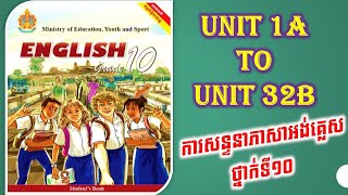 English Grade 10Tapescripts of Grade 10All units [upl. by Olimpia]