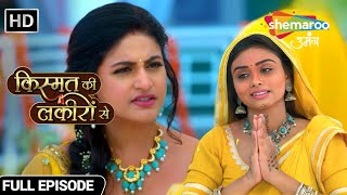 Roshni Ne Failaye Andhvishwas Ke Jaal  Kismat Ki Lakiron Se  Full Episode 462 [upl. by Yrrehs]