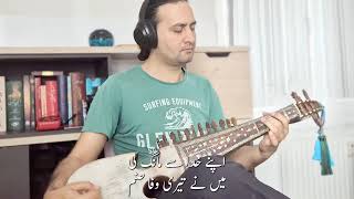 Baant Raha Tha Jab Khuda  Rabab  Instrumental  Mehdi Hassan  Naheed Akhtar [upl. by Llenrub]