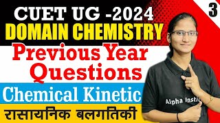 chemical kinetics pyq cuet ug  cuet ug chemistry previous year questions  cuet practice set  P3 [upl. by Sutherland]