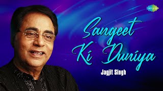 Sangeet Ki Duniya  Dekha To Mera Saaya Bhi  Mausam Ko Isharon Se Jagjit Singh Ghazals Old Songs [upl. by Arayc]