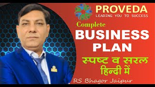 PROVEDA INDIA BUSINESS PLAN SIMPLIFIED [upl. by Ia650]