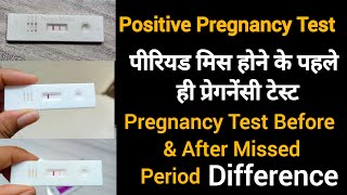 3 Days Before Missed Period  पीरियड मिस होने के पहले प्रेगनेंसी टेस्ट  Positive Pregnancy Test [upl. by Ahsienroc]