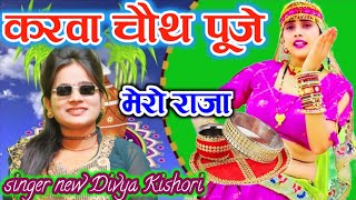 karva chotha brat Live [upl. by Okir]