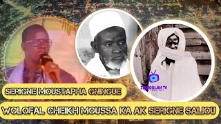 Serigne Moustapha Gningue Wolofal Borome Touba Ak serigne Saliou [upl. by Odey]