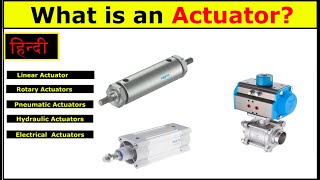 What is an Actuator  Actuator in Hindi  Types of Actuators [upl. by Nibuz]