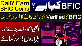 Create Verified BFIC Account  How to Active BFIC Account  How to start Mining  BFIC Network [upl. by Aicyla]