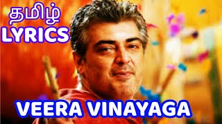 Veera vinayaga lyric song  vedalam movie song [upl. by Eylrahc803]