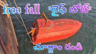 free fall లైఫ్ బోట్ [upl. by Ayotan]