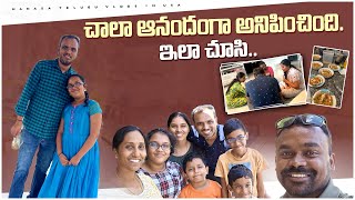 ఇంత కంటే ఆనందం ఏముంటుoది కదా 🥹 temple visit with friendsఆడవాళ్ళ కి హాలిడే 😃 [upl. by Glynn]