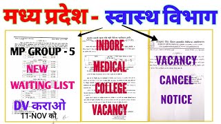 MP GROUP 5  WAITING CLEAR  MGM INDORE MEDICAL COLLEGE भर्ती  VACANCY CANCEL  मप्र स्वास्थ्य [upl. by Jeffry]